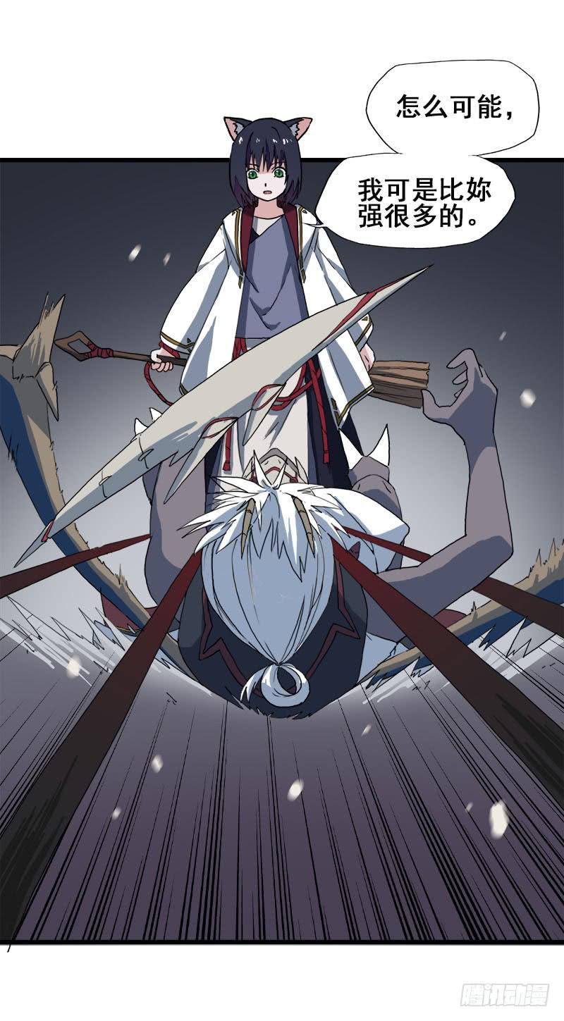 10.好呀，妳来打我啊-第11话