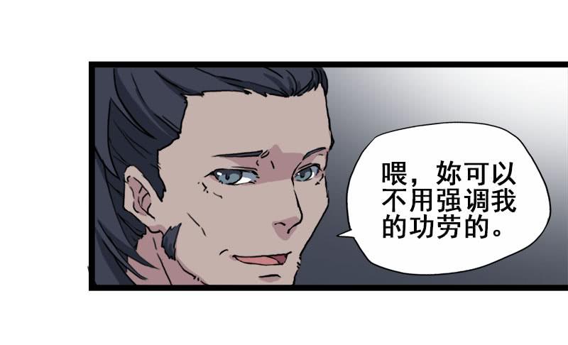 10.好呀，妳来打我啊-第11话