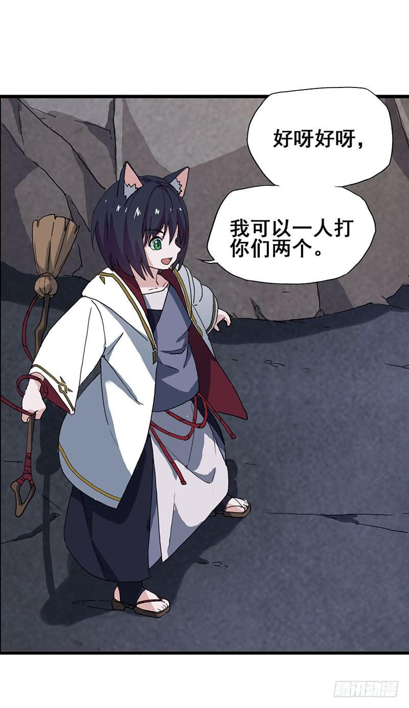 10.好呀，妳来打我啊-第11话