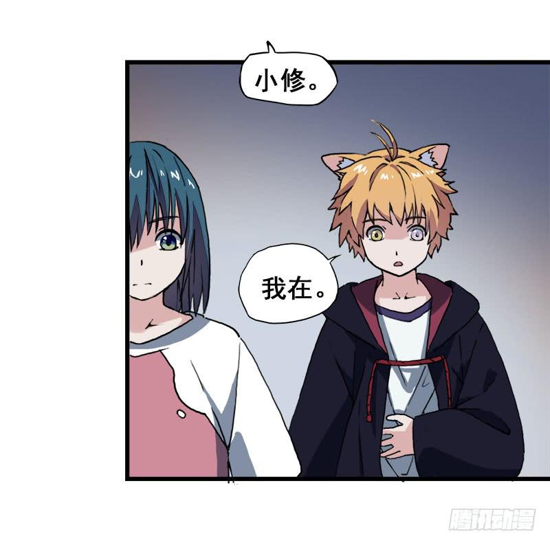 10.好呀，妳来打我啊-第11话