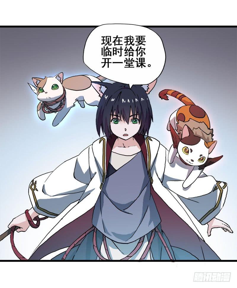 10.好呀，妳来打我啊-第11话