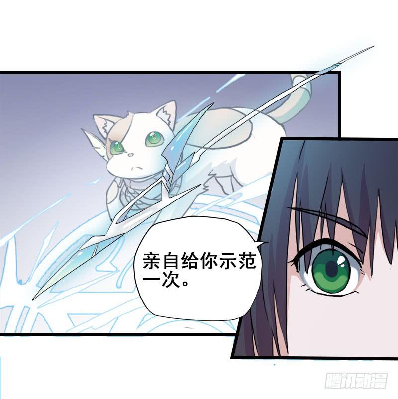 10.好呀，妳来打我啊-第11话