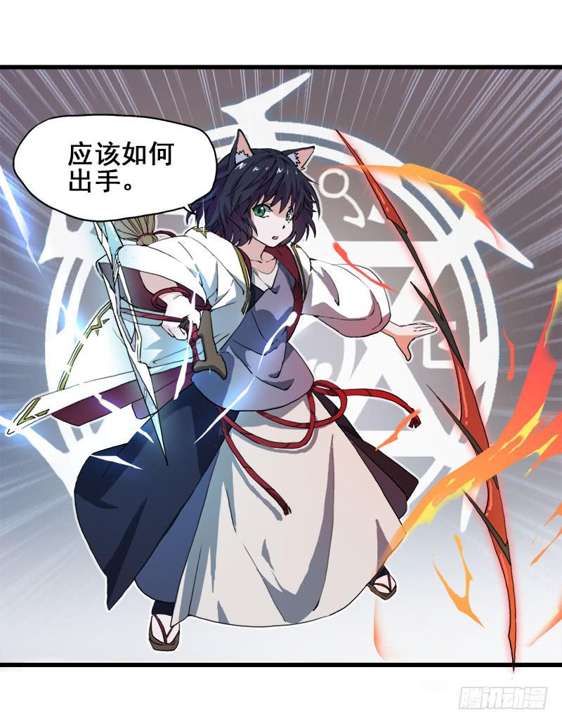 10.好呀，妳来打我啊-第11话