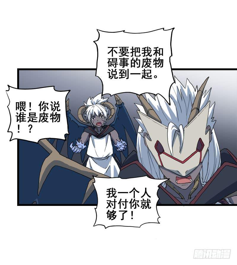 10.好呀，妳来打我啊-第11话