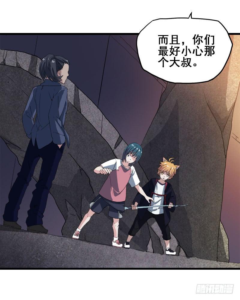 12.魔法师王的力量-第13话