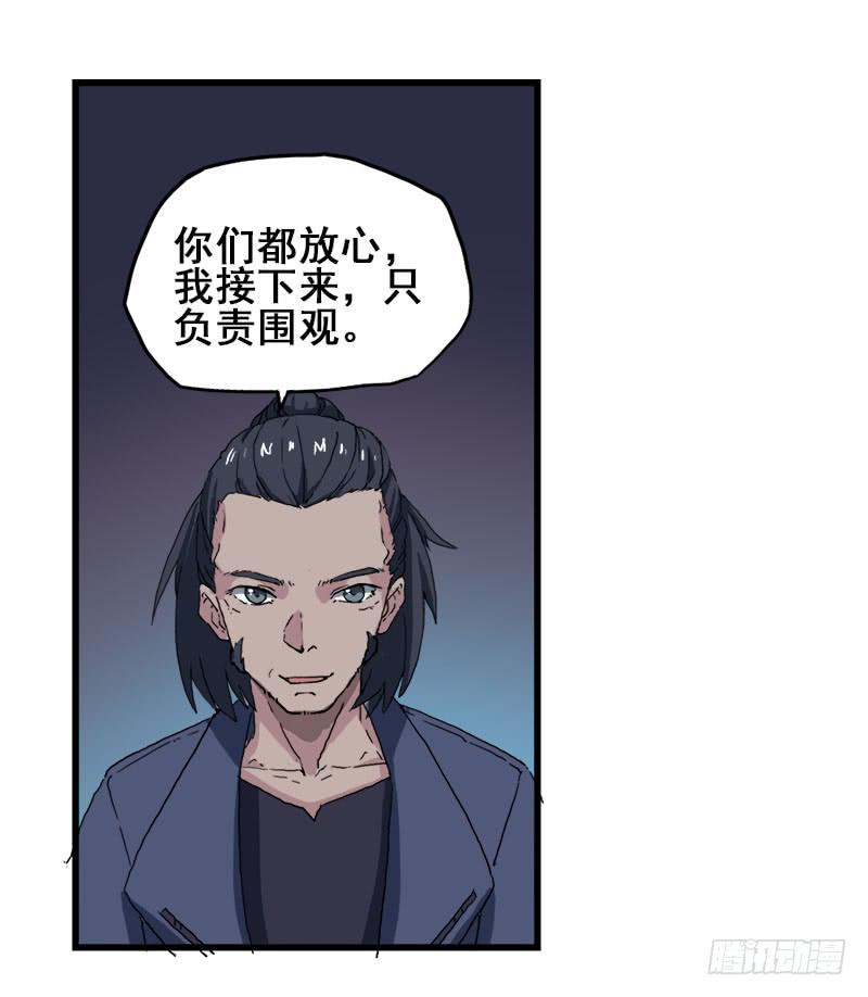 12.魔法师王的力量-第13话