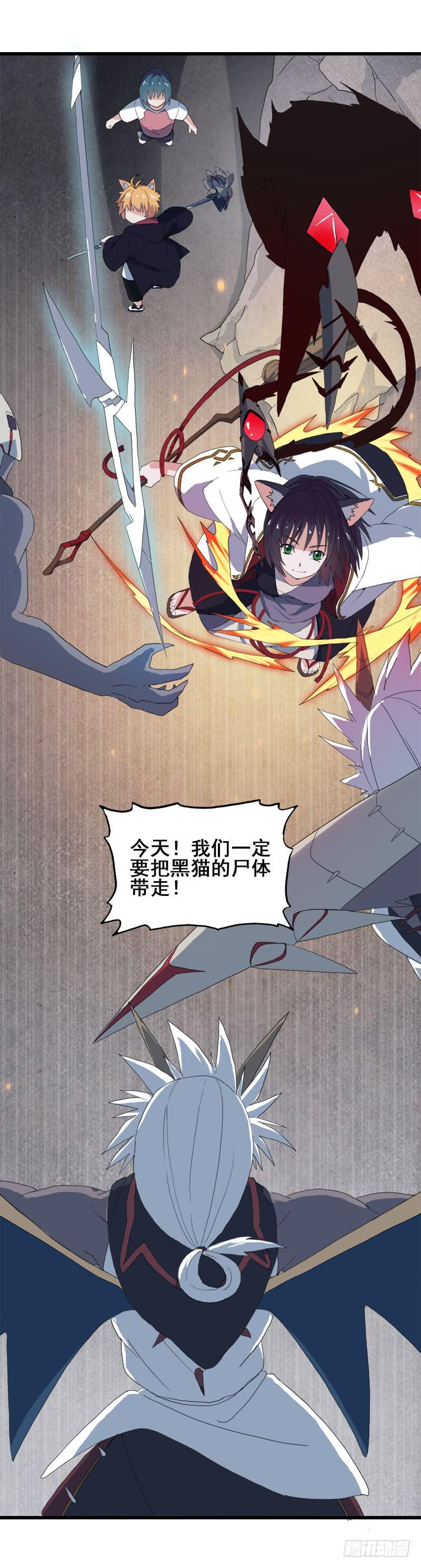 12.魔法师王的力量-第13话