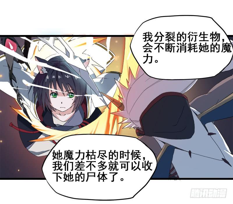 12.魔法师王的力量-第13话