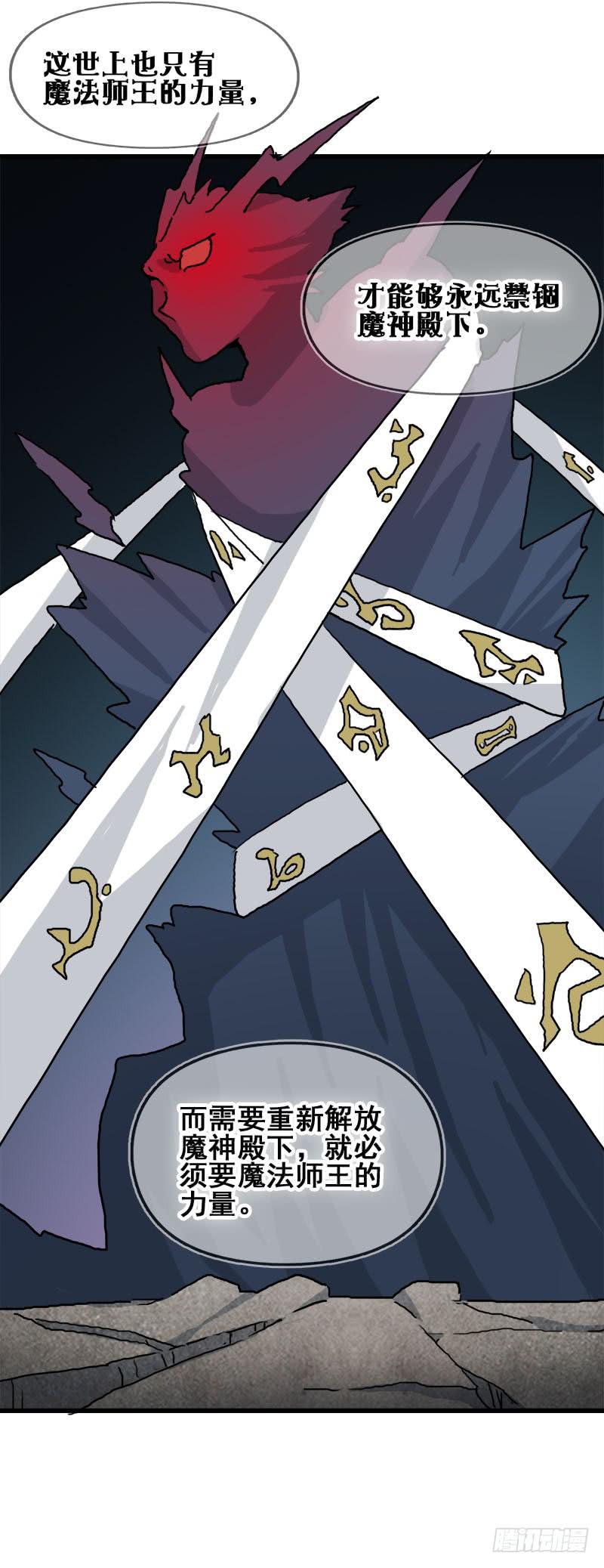 12.魔法师王的力量-第13话
