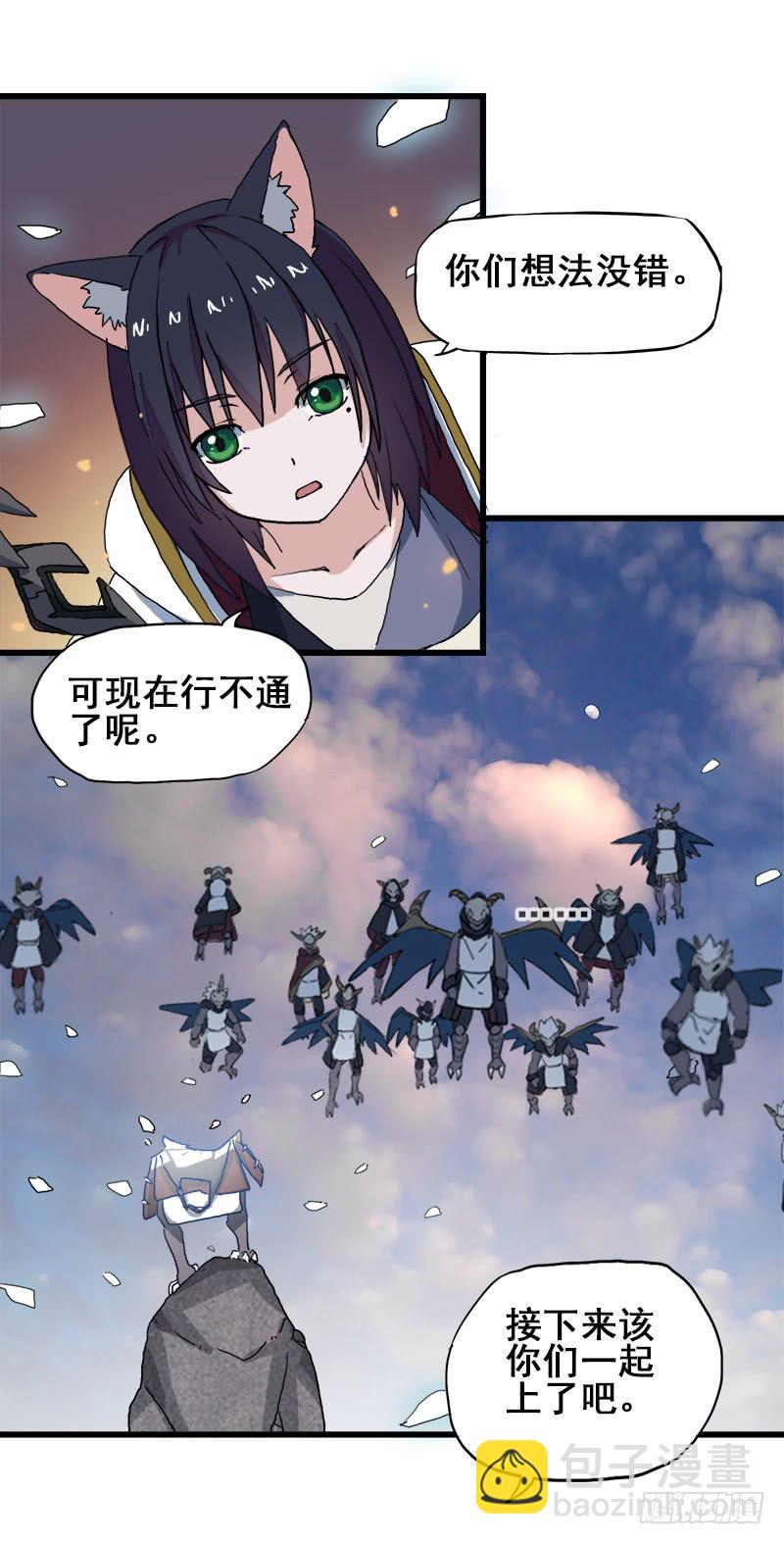 12.魔法师王的力量-第13话