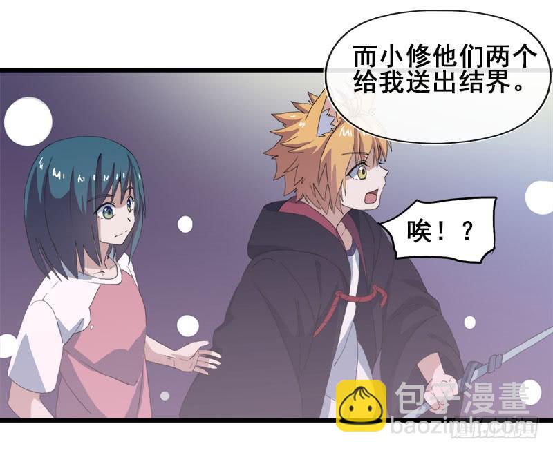 12.魔法师王的力量-第13话