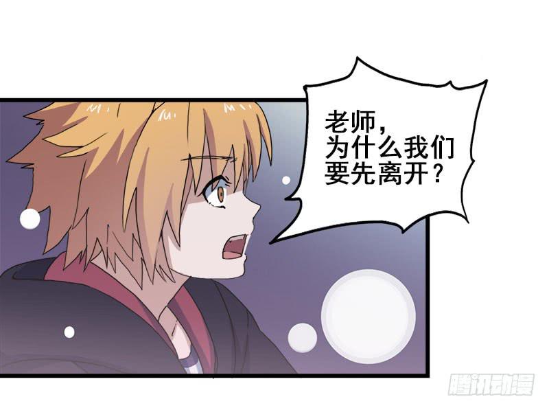 12.魔法师王的力量-第13话