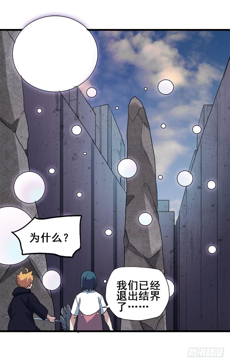 12.魔法师王的力量-第13话