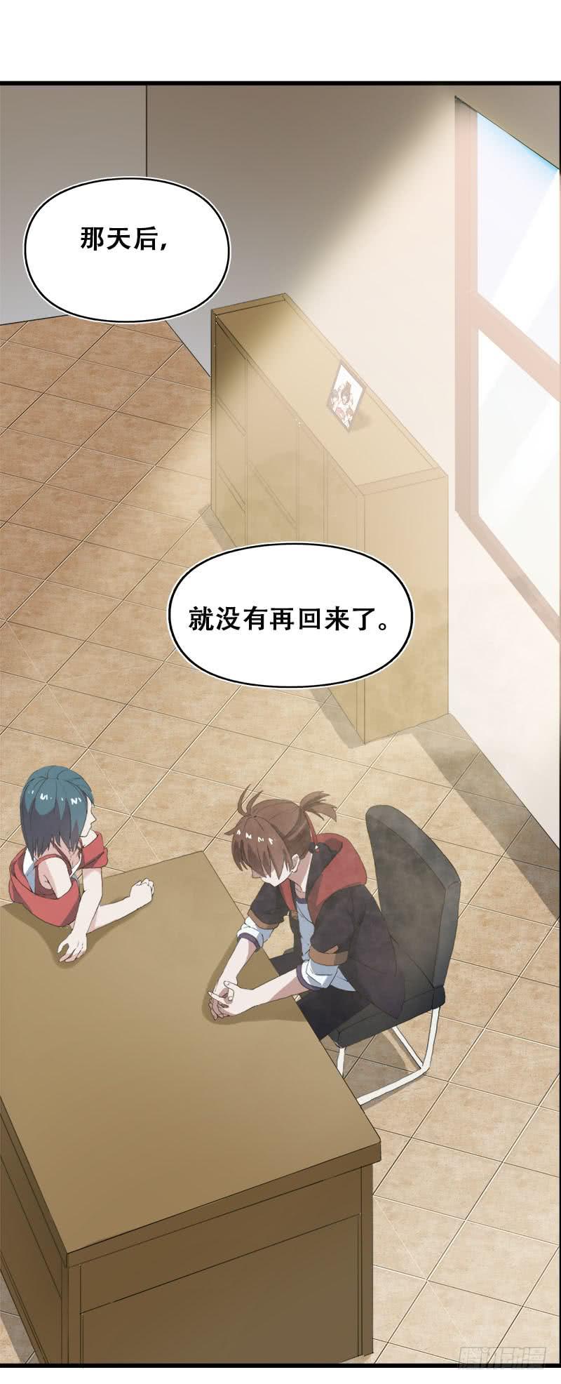 12.魔法师王的力量-第13话