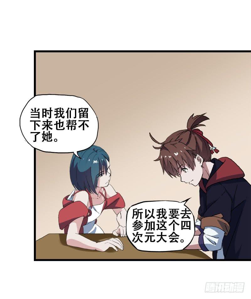 12.魔法师王的力量-第13话