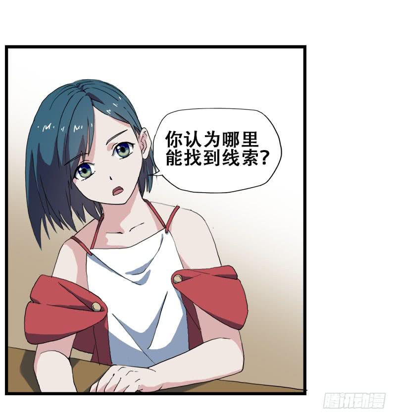 12.魔法师王的力量-第13话