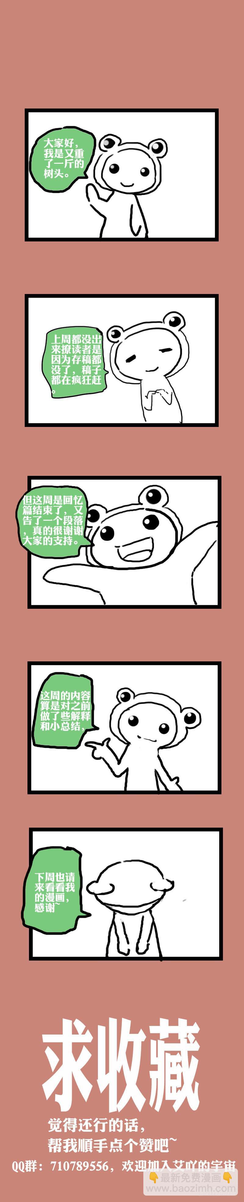 12.魔法师王的力量-第13话