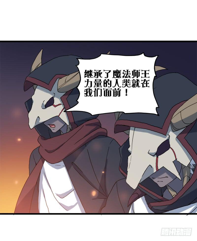 12.魔法师王的力量-第13话