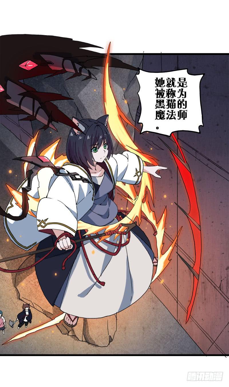 12.魔法师王的力量-第13话