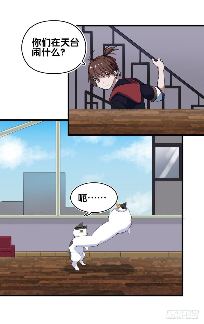 14.我非常讨厌魔法师-第15话