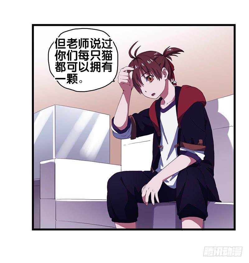 14.我非常讨厌魔法师-第15话