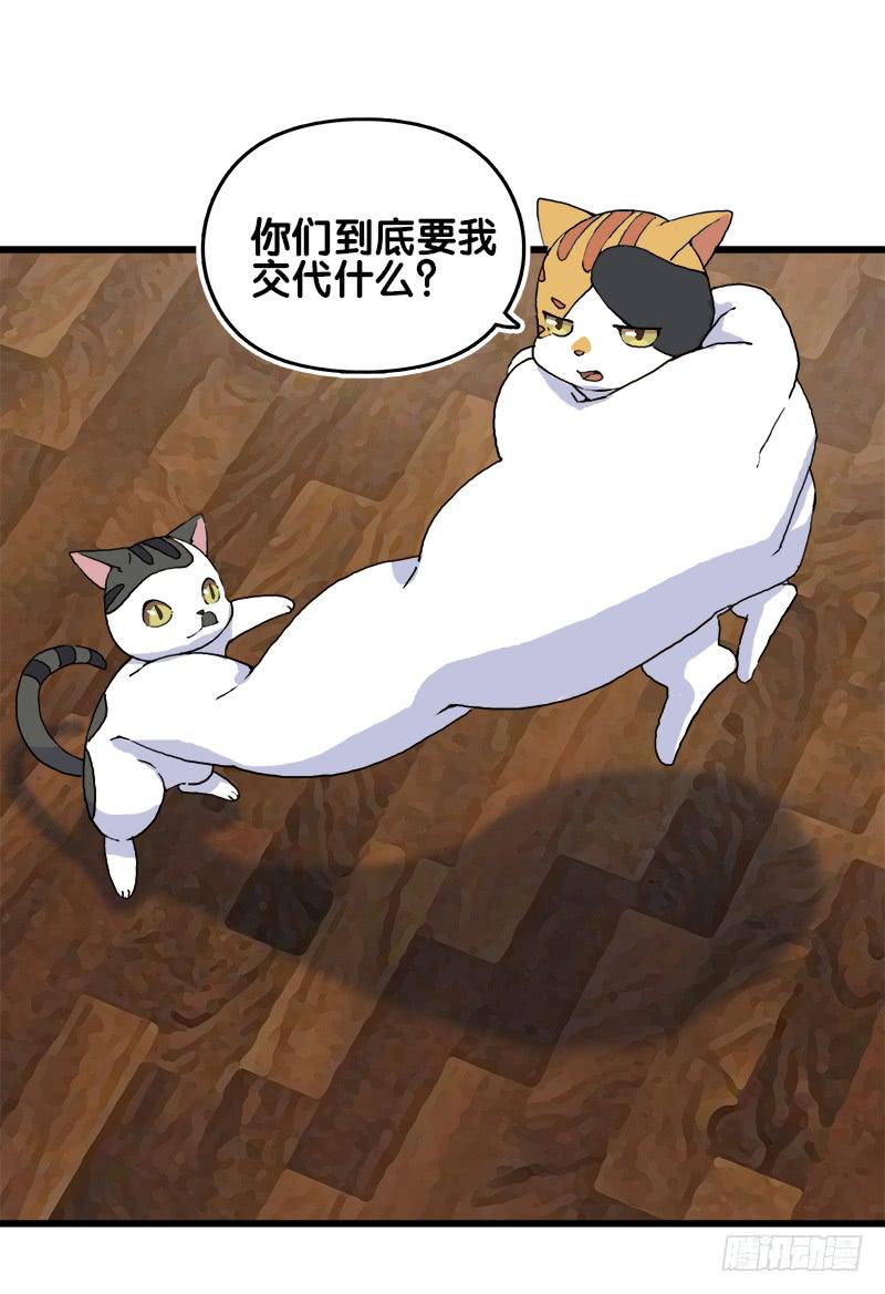 14.我非常讨厌魔法师-第15话