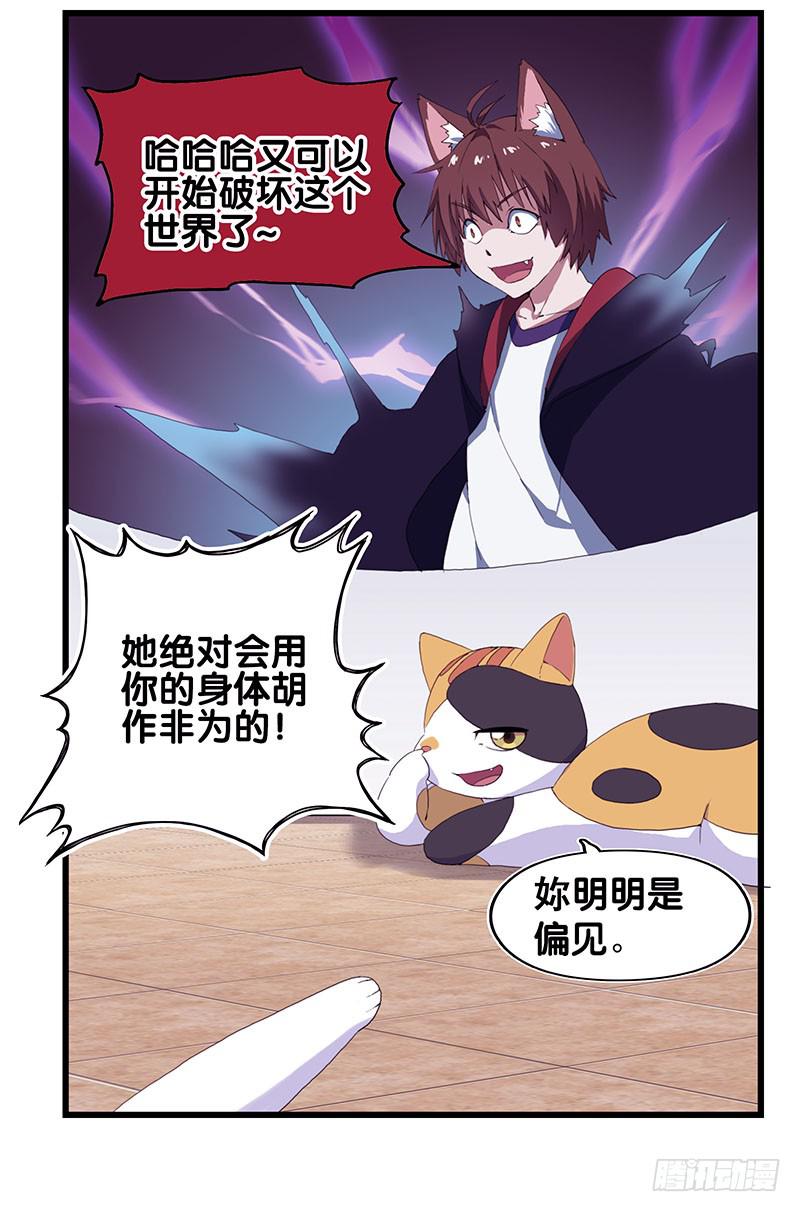 14.我非常讨厌魔法师-第15话