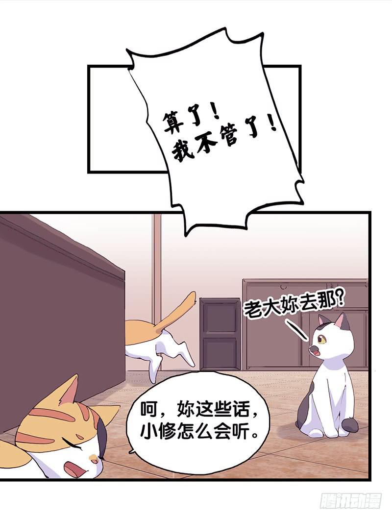 14.我非常讨厌魔法师-第15话