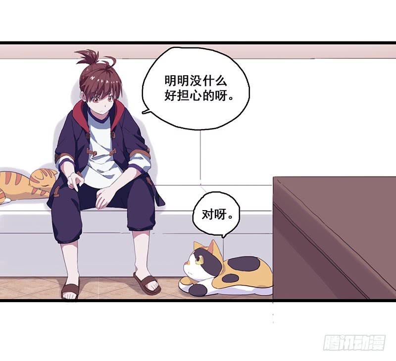 14.我非常讨厌魔法师-第15话