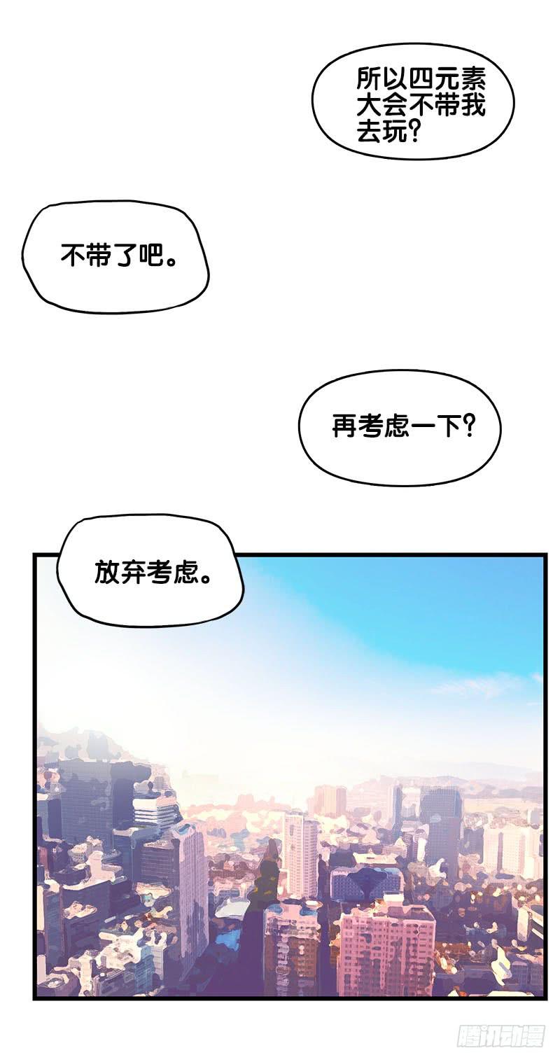 14.我非常讨厌魔法师-第15话