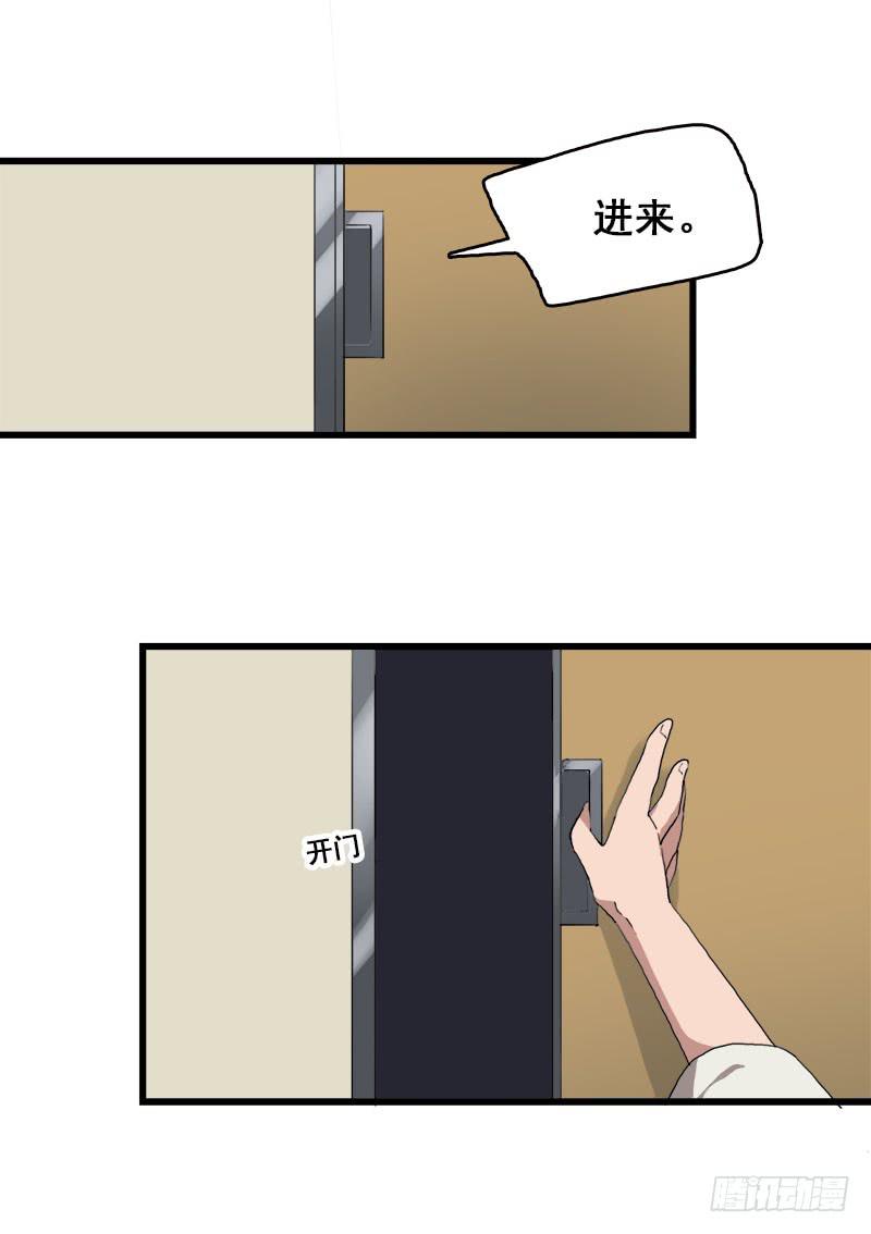 14.我非常讨厌魔法师-第15话