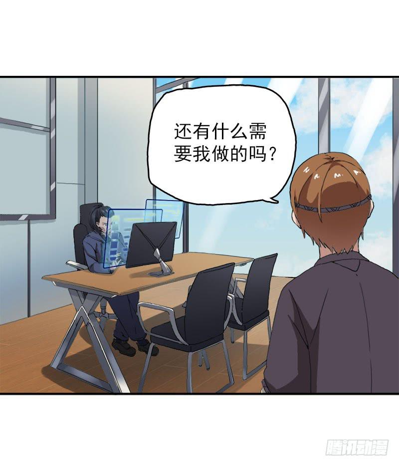 14.我非常讨厌魔法师-第15话