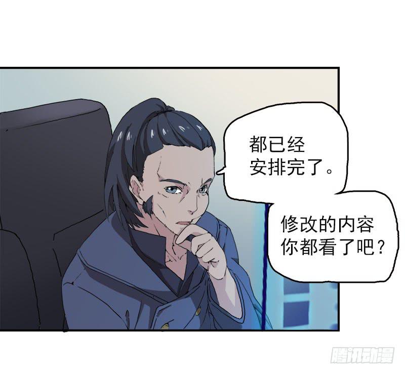 14.我非常讨厌魔法师-第15话