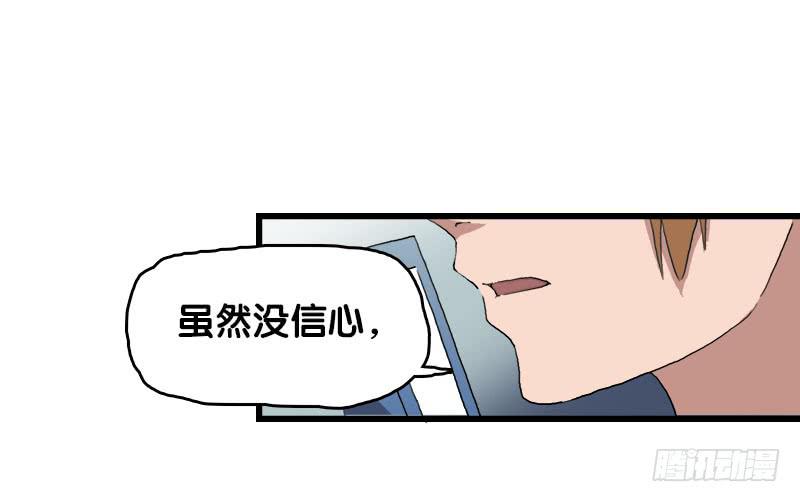 14.我非常讨厌魔法师-第15话