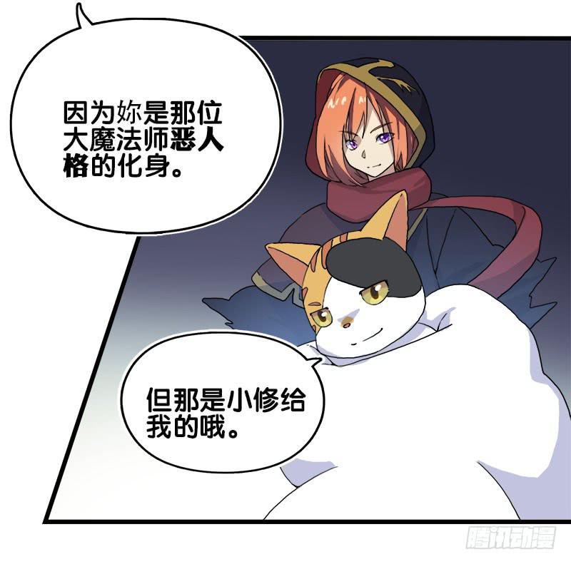 14.我非常讨厌魔法师-第15话