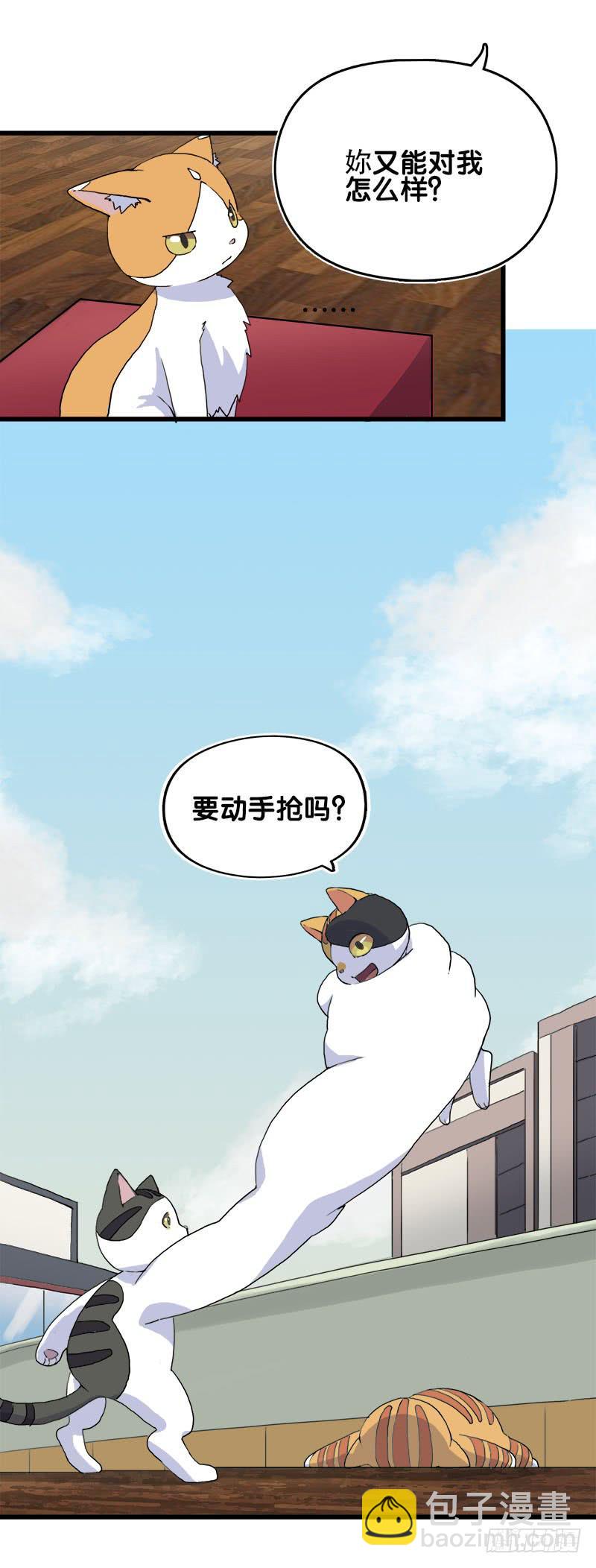 14.我非常讨厌魔法师-第15话