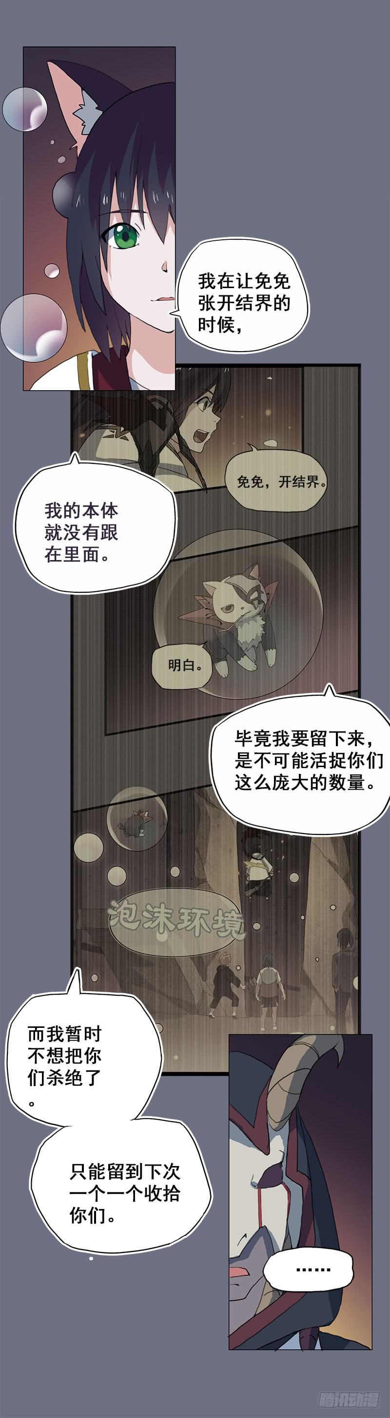 16.我们能赢-第17话