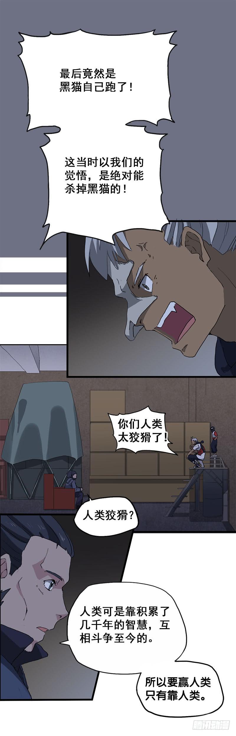 16.我们能赢-第17话