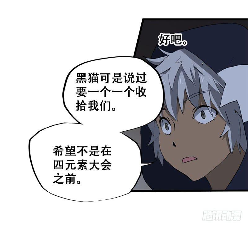 16.我们能赢-第17话