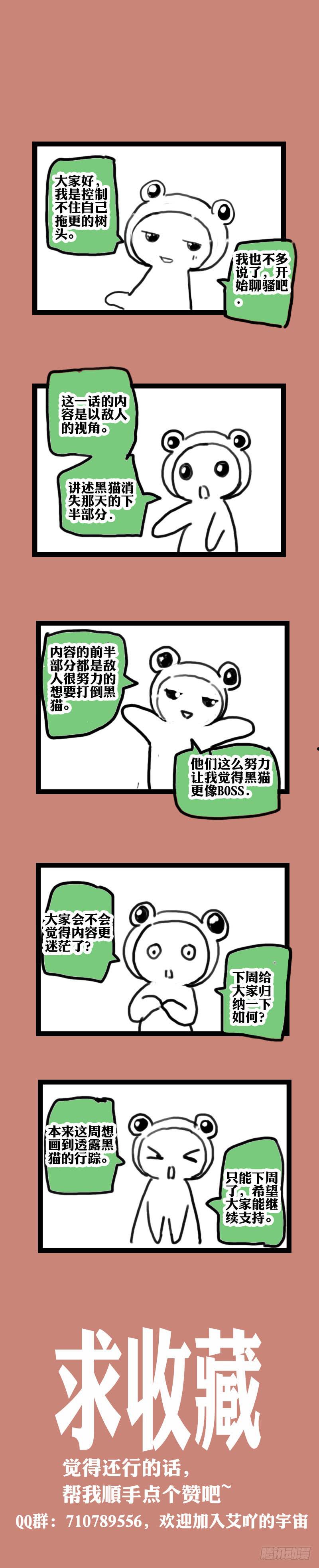 16.我们能赢-第17话