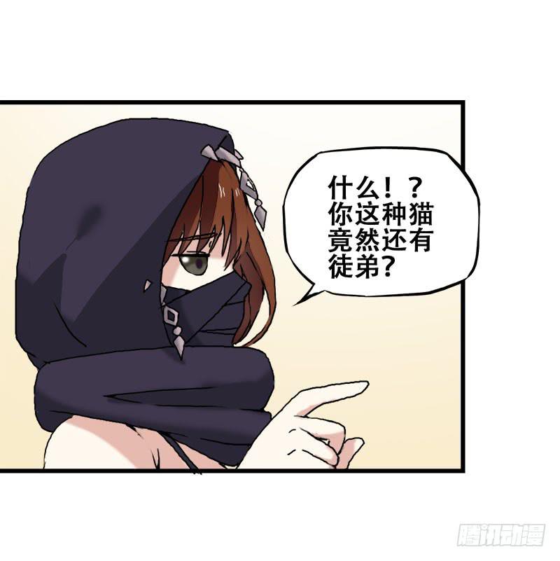 18.四元素大会出发！(1/2)-第19话