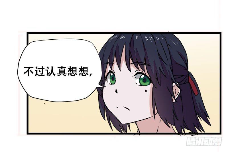 18.四元素大会出发！(1/2)-第19话