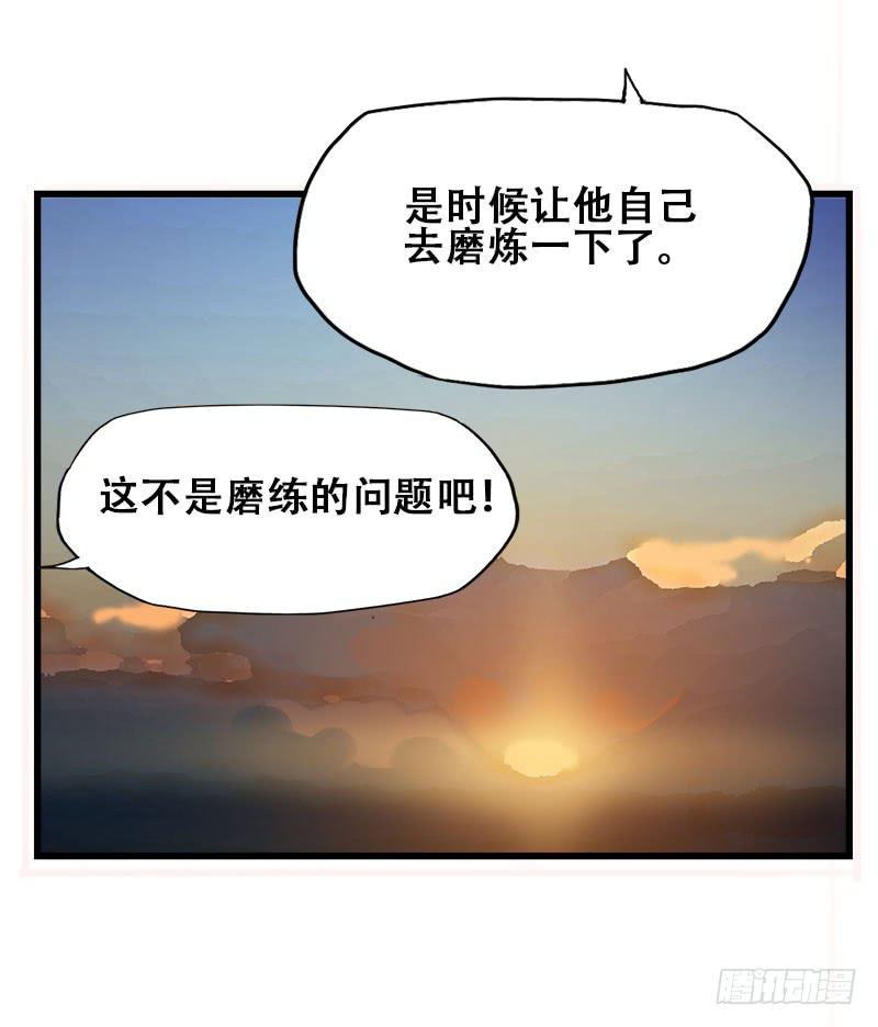 18.四元素大会出发！(1/2)-第19话