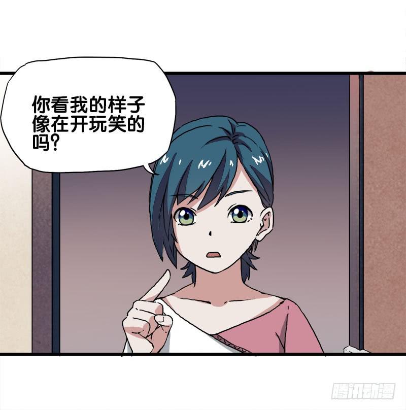 18.四元素大会出发！(1/2)-第19话