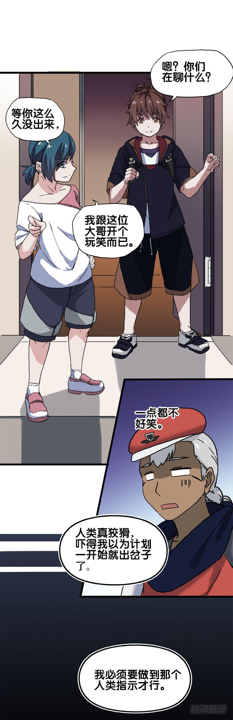 18.四元素大会出发！(1/2)-第19话