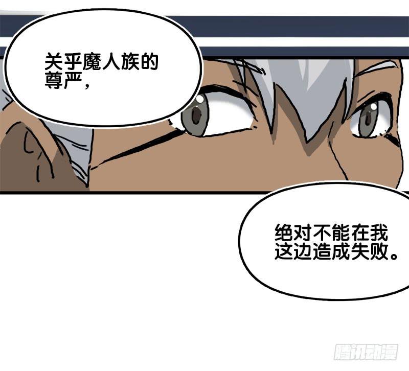 18.四元素大会出发！(1/2)-第19话