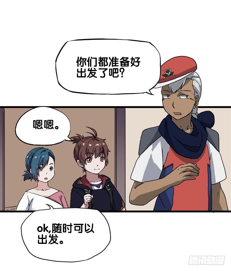 18.四元素大会出发！(1/2)-第19话