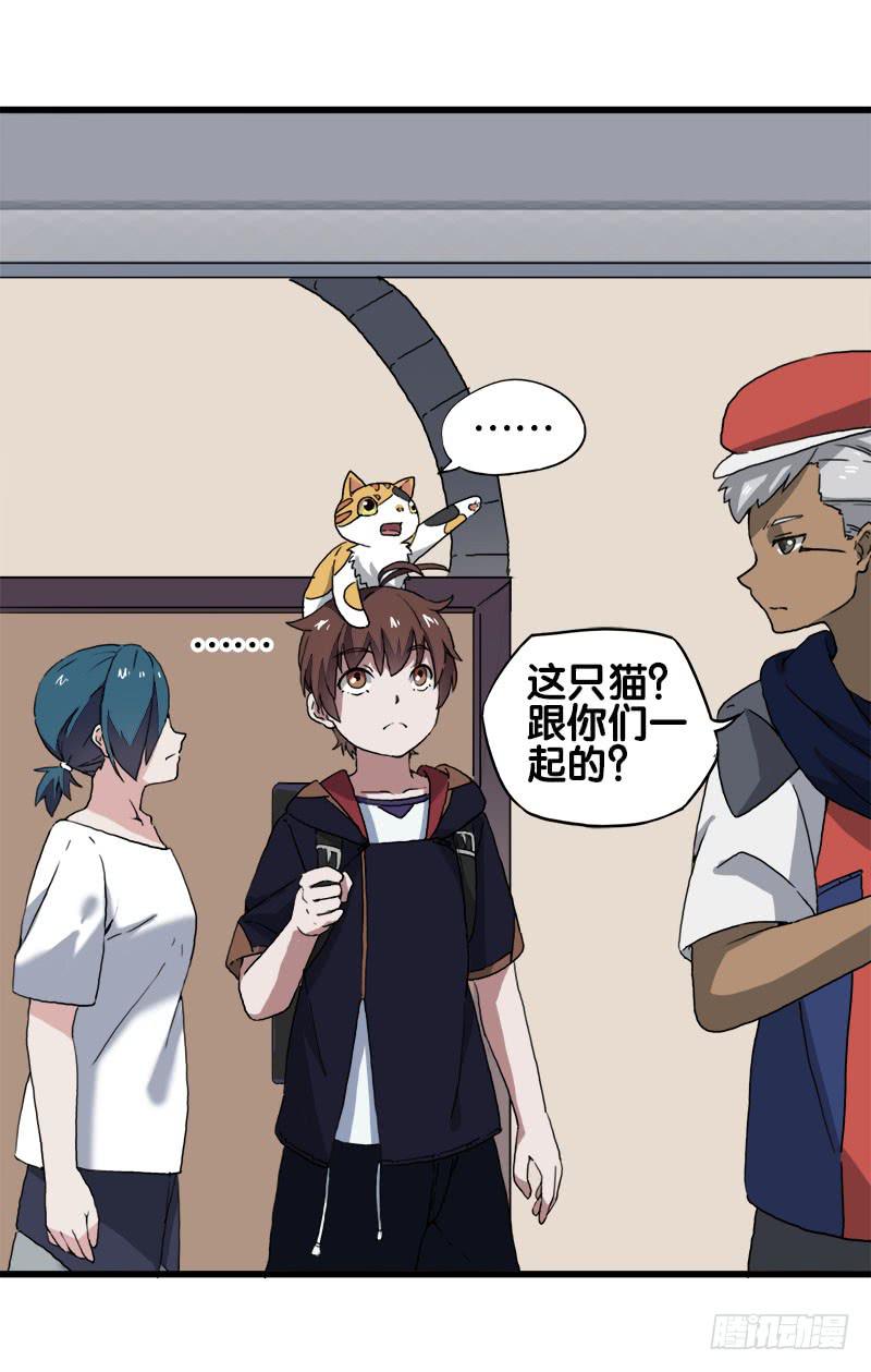 18.四元素大会出发！(1/2)-第19话