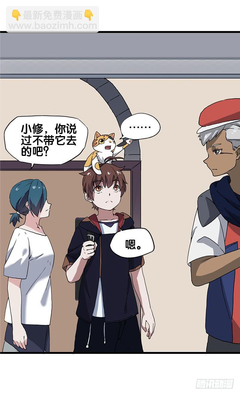 18.四元素大会出发！(1/2)-第19话