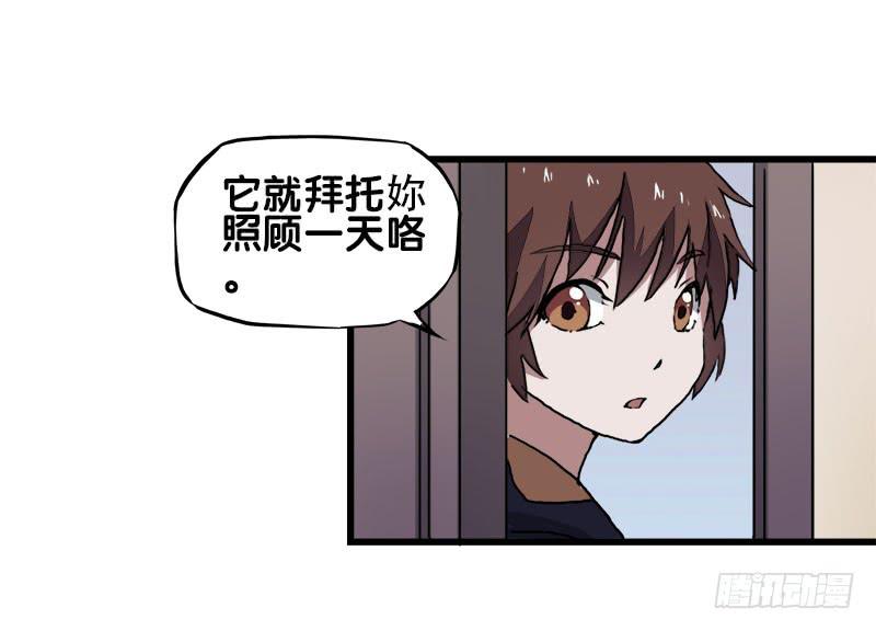 18.四元素大会出发！(1/2)-第19话